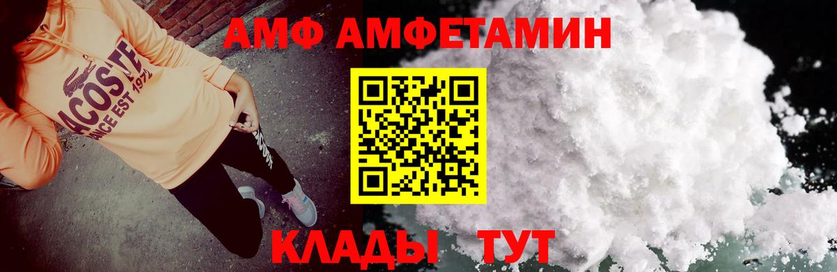 Amphetamine 98%  Amphetamine  Елизово  Вход с VPN 