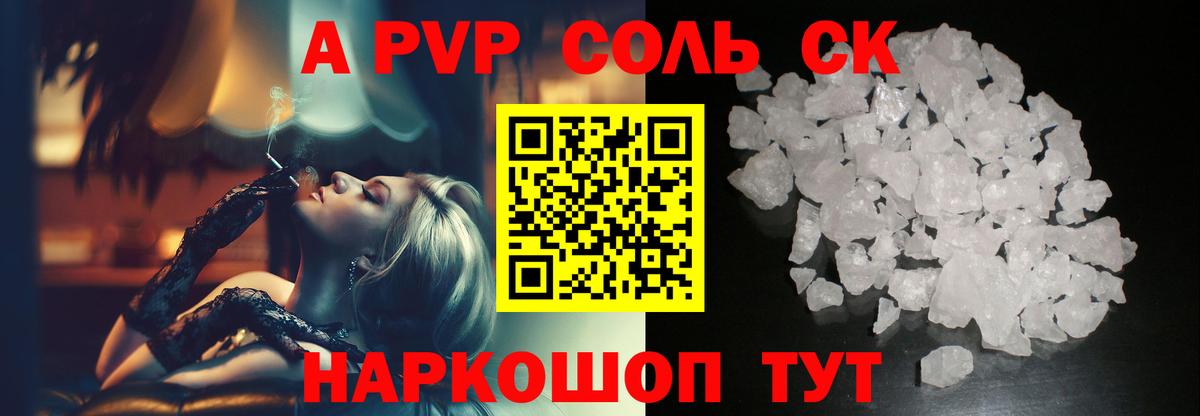 Alfa_PVP VHQ  APVP мука  Елизово  A PVP VHQ  Вход с VPN 