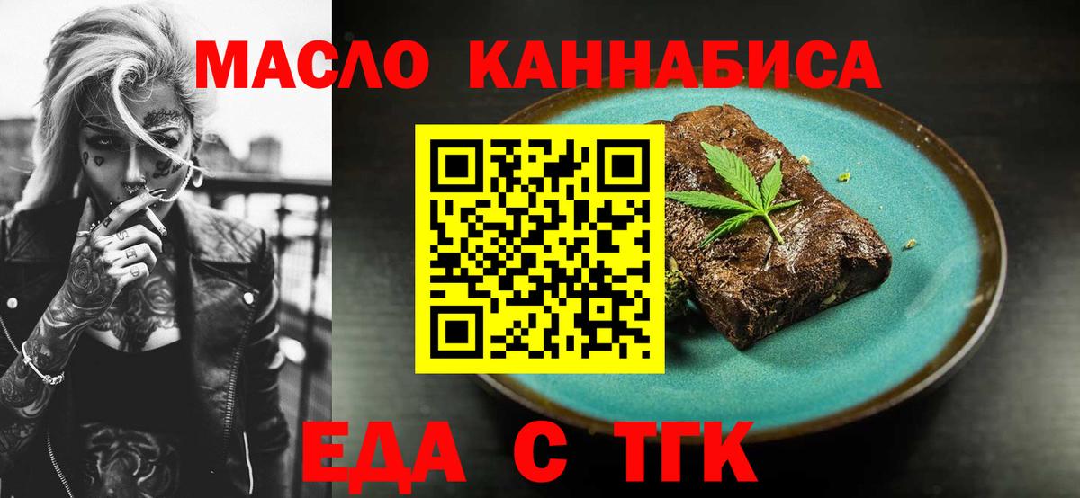 Cannafood конопля Елизово