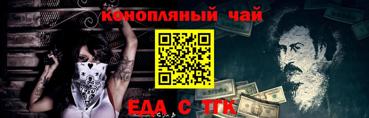 Елизово  Cannafood марихуана  Вход с VPN 