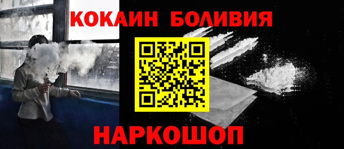 КОКАИН Колумбийский Елизово
