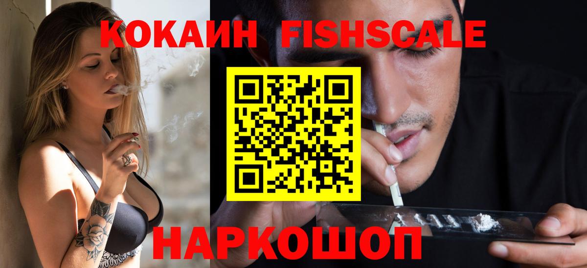 COCAIN Columbia  Вход с VPN  Cocaine Боливия  КОКАИН  Елизово 