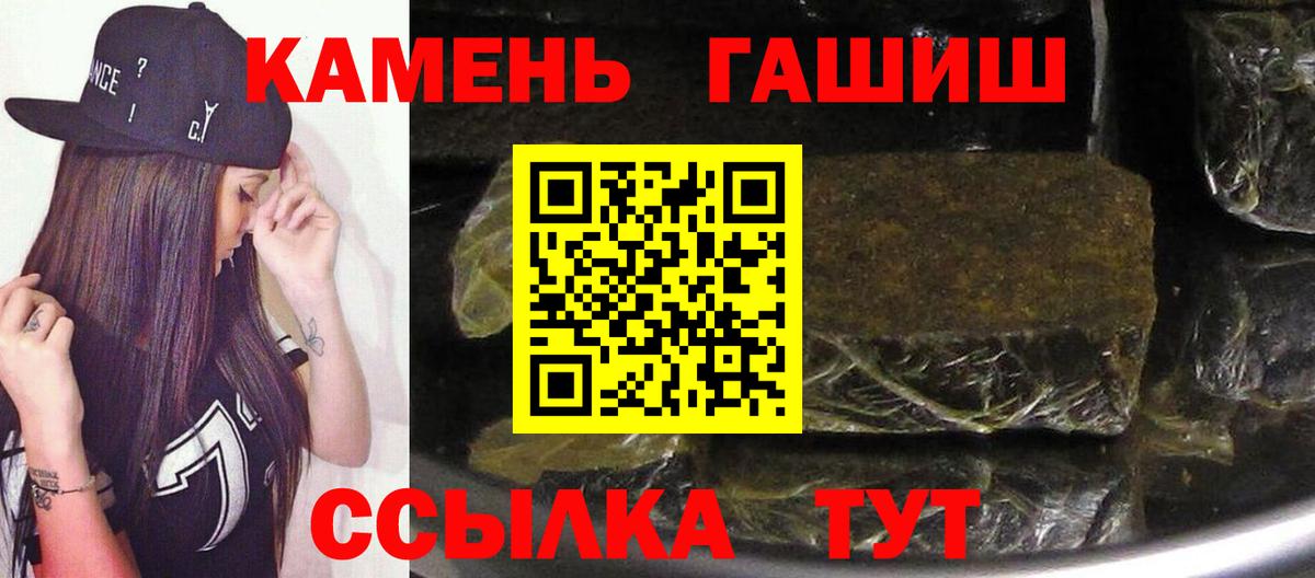 ГАШ ice o lator Елизово