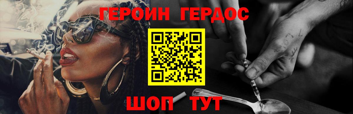 Елизово  Героин белый  Вход с VPN 