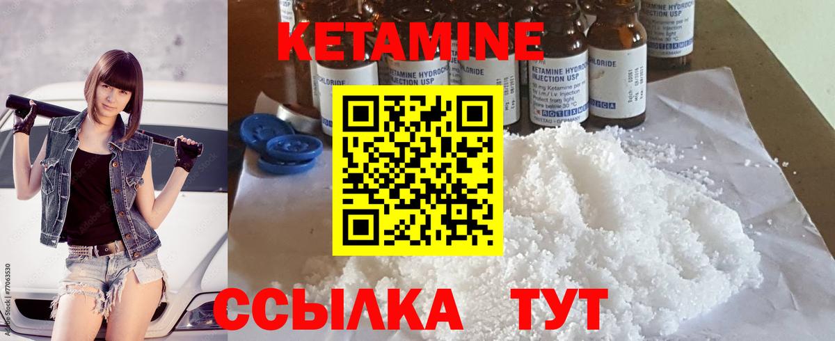 Елизово  Кетамин VHQ  Вход с VPN 