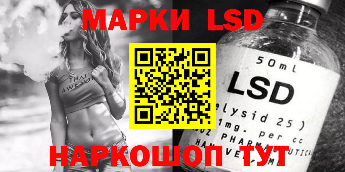 ЛСД экстази кислота  Вход с VPN  Елизово  ЛСД экстази кислота 