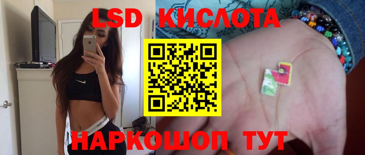 LSD-25 экстази ecstasy Елизово