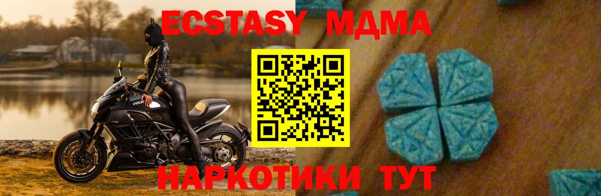 MDMA молли  МДМА  Елизово  МДМА Molly  Вход с VPN 