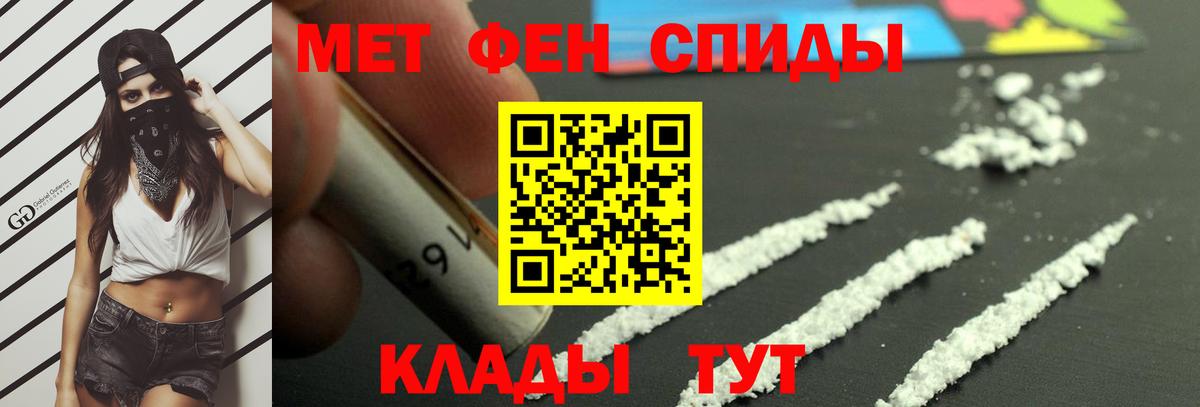 Метамфетамин  Вход с VPN  Первитин Methamphetamine  Елизово  Первитин Methamphetamine 