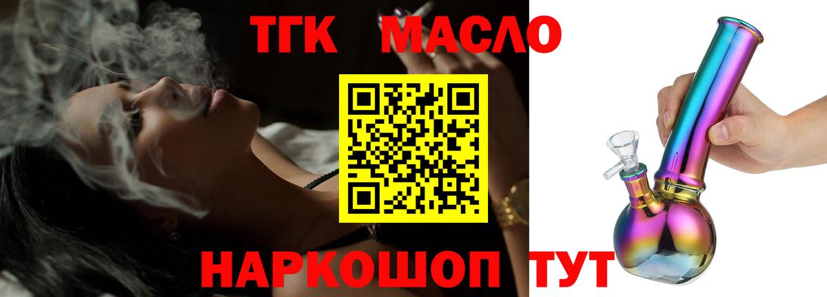 Дистиллят ТГК вейп с тгк Елизово